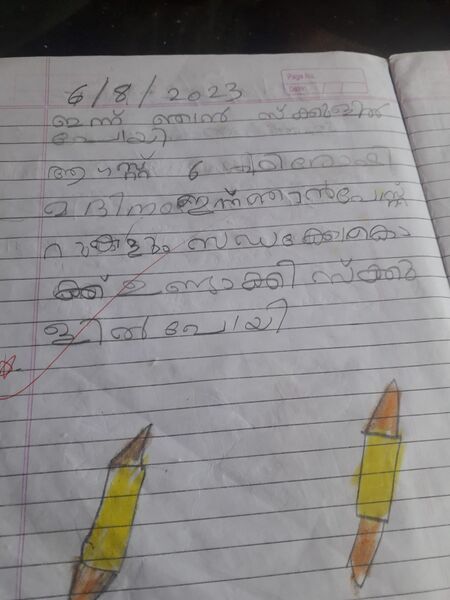 പ്രമാണം:19208-MLP-KUNJ-KRISHNAJA.jpeg