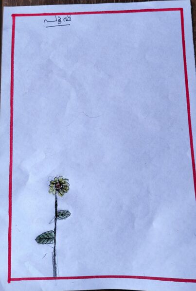 പ്രമാണം:19317-MLP-KUNJ-DANISH AHAMMED M.jpeg