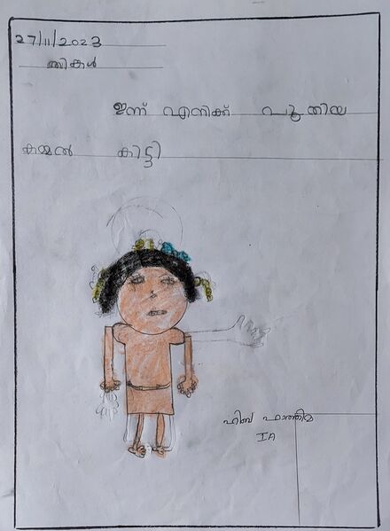 പ്രമാണം:19602-MLP-KUNJ-HIBA.jpg