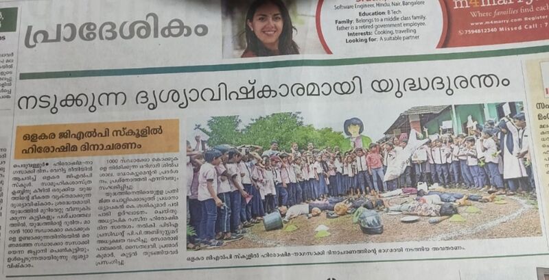 പ്രമാണം:19833-Hiroshima 2022-23 15.jpg