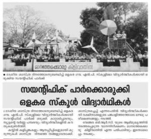 19833 shastram kattaadi 1.jpg