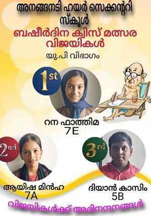 20047- basheerdhina quiz.jpg