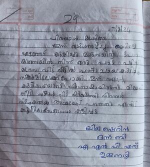 20333-PKD-KUNJ-LIYA SHERIN.jpeg