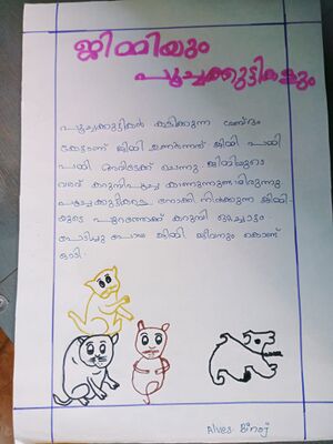 22222-TSR-KUNJ-ALVES BINOJ.jpg.jpeg