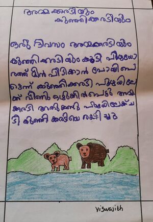 23402-TSR-KUNJ-VISWAJITH M V.jpeg