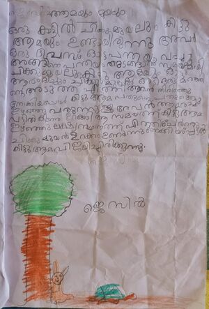 23423-TSR-KUNJ-AHMEDJASEEL P A.jpeg