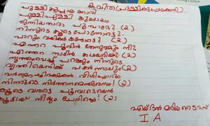 25092-EKM-KUNJ-EIDEL MARIYA TITUS.jpeg
