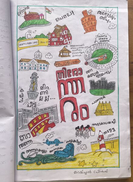 പ്രമാണം:26253 nov24 (5).jpeg