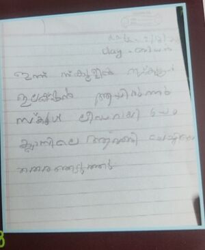 26438-EKM-KUNJ-MUHAMMAD SAFIYAN.jpg