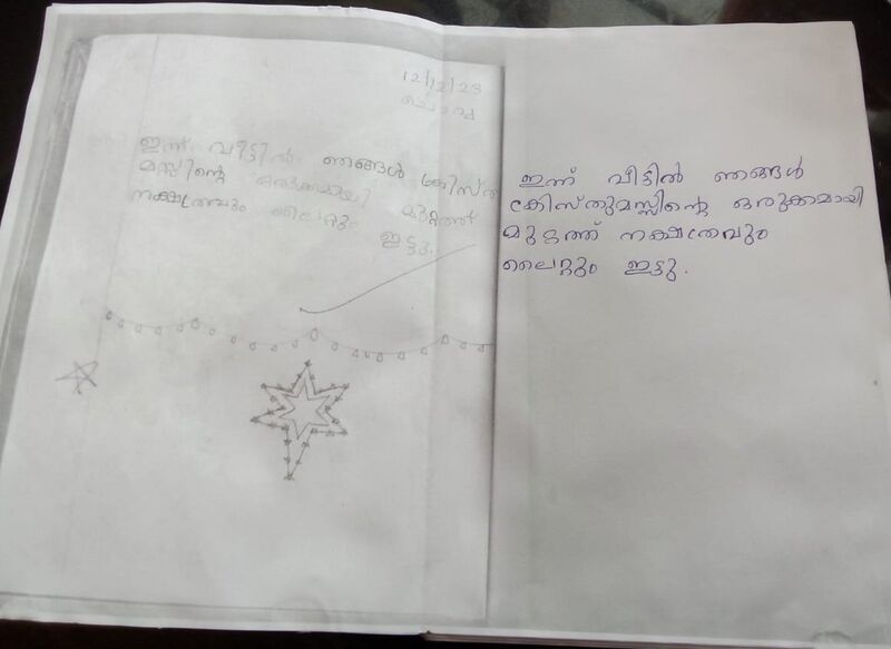 പ്രമാണം:30219-IDK-KUNJ-AITHEN JOBIN1.jpeg