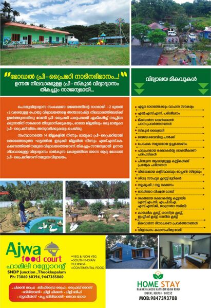 പ്രമാണം:30509- po 2.jpg