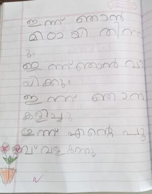 34041-ALP-KUNJ-URMILA UNNIKRISHNAN.jpeg