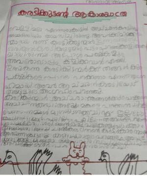 34216-ALP-KUNJ-ABHIRAMI ANEESH.jpg