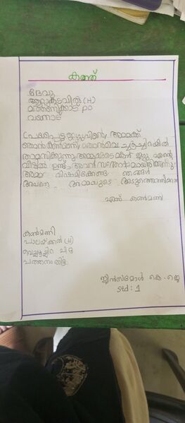 പ്രമാണം:38539-PTA-KUNJ-JINSA K J.jpg