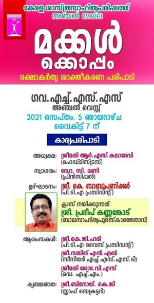 40001 Makkalkkoppam.jpg