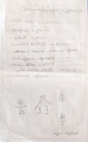 42212-TVM-KUNJ-RUDRA SUMITH.jpeg