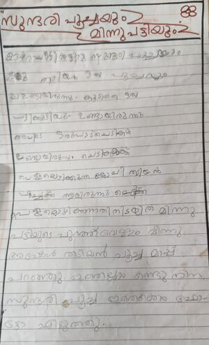 42242-TVM-KUNJ-VINAY V.jpg