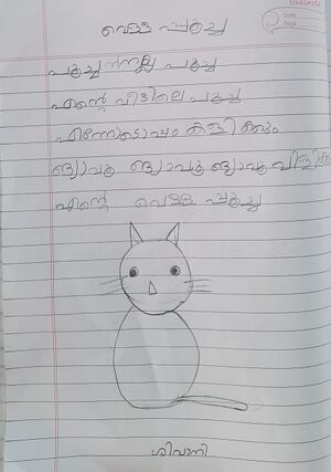 42503-VM-KUNJ-SIVANI S S.jpg