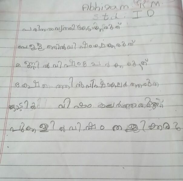 പ്രമാണം:43035-TVM-KUNJ-ABHIRAM K M.jpg