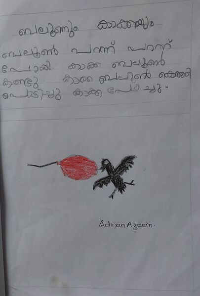 പ്രമാണം:43336-TVM-KUNJ-Adnan Azeem.jpg