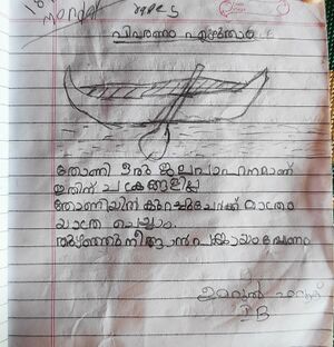 44244 TVM KUNJ UMARUL FAROOK.jpg