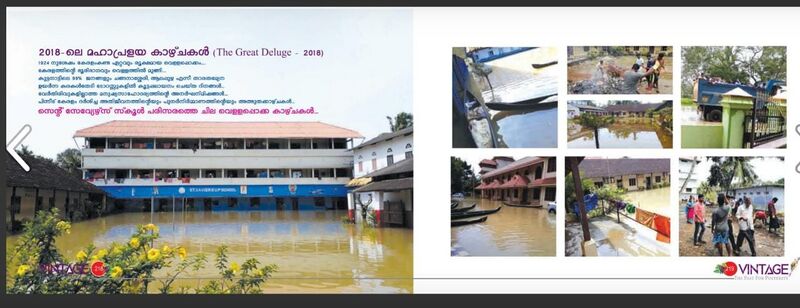 പ്രമാണം:46329 flood at pacha.jpg