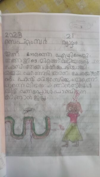 പ്രമാണം:48328-MLP-KUNJ-V .AYSHA(1).jpg