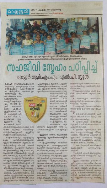 പ്രമാണം:Mathrubhumi-won.jpeg