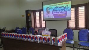 Mobile vitharanam.jpeg