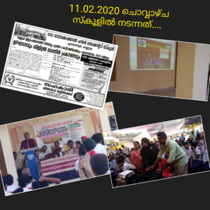 VYGHARI PRAKASANAM.png