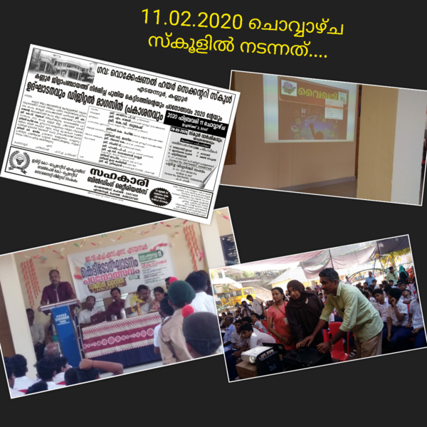 പ്രമാണം:VYGHARI PRAKASANAM.png