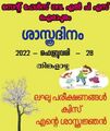 11:12, 13 മാർച്ച് 2022-ലെ പതിപ്പിന്റെ ലഘുചിത്രം