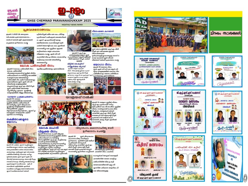 പ്രമാണം:11046 NEWSPAPER.png