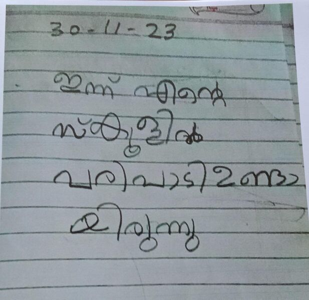 പ്രമാണം:13554 KNR KUNJ SANVIKA.jpg