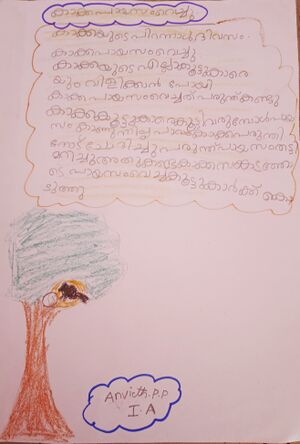 13657-KNR-KUNJ ANVITH.jpg