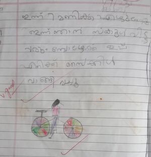 13909-KNR-KUNJ-FIZA FATHIMA.jpeg