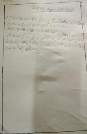 14637-knr-kunju-story milan.jpeg