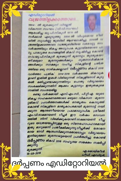 പ്രമാണം:14871 2022 docimentation 1.jpg