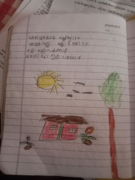 പ്രമാണം:15082 WYD KUNJ ADARV.jpg