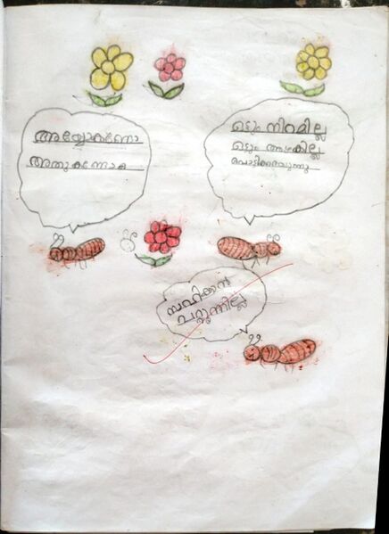 പ്രമാണം:15509-WYD-KUNJ-IHSAN IBRAHIM-1 A.jpeg