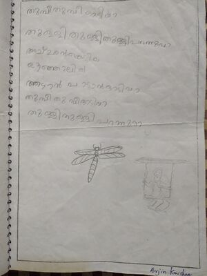 16251-KKD-KUNJ-AARJIN KRISHNA S.jpg