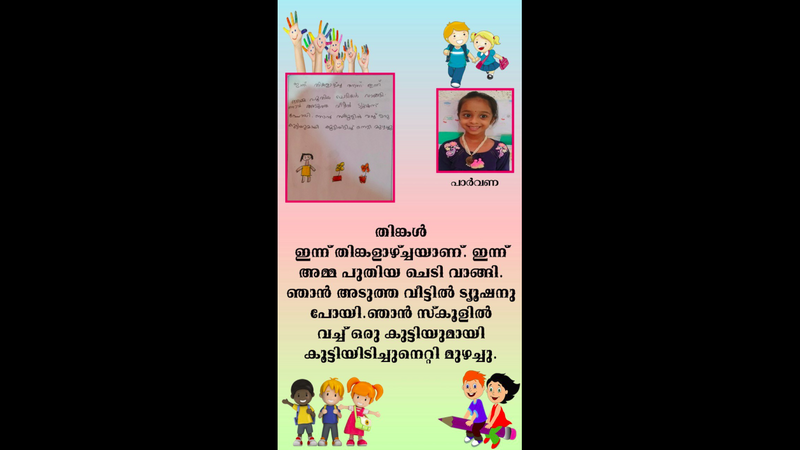 പ്രമാണം:16815-kkd-kunj-parvana.png