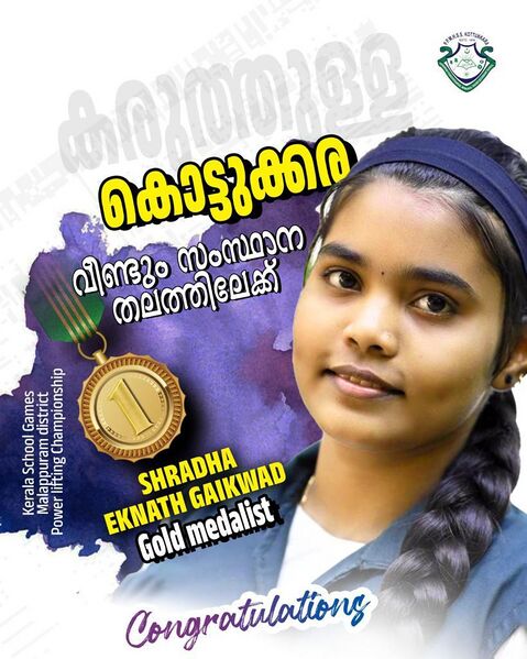 പ്രമാണം:18083Power lifting to state.jpg