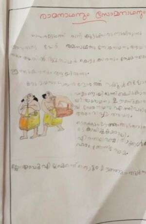 18364-MLP-KUNJ-JAZA FATHIMA.jpg