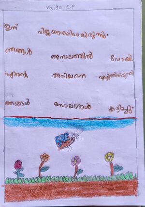 18539-MLP-KUNJ-VAIGA CP.jpeg