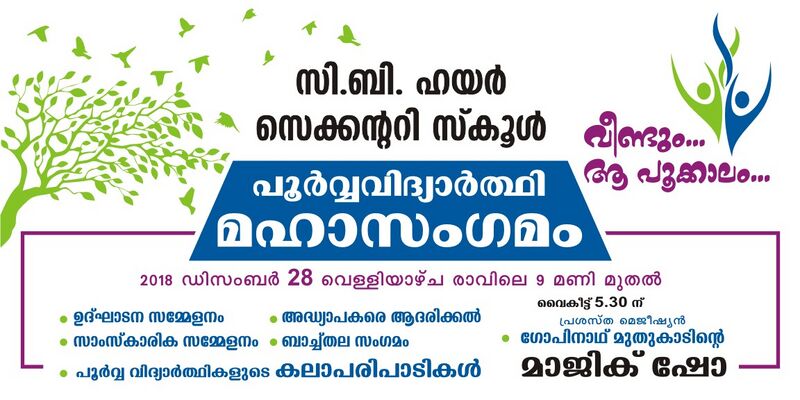 പ്രമാണം:19068 osm 2.jpg