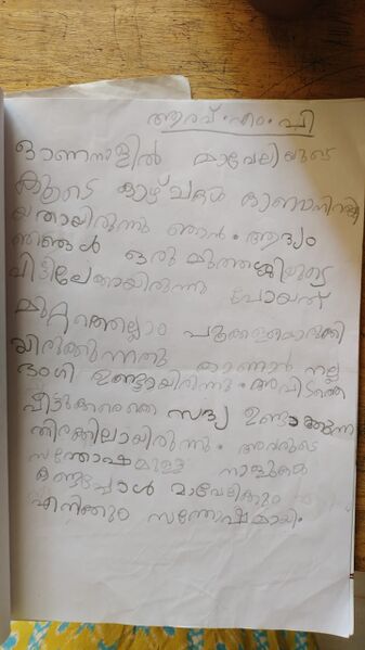 പ്രമാണം:19208-MLP-KUNJ-ARAV M P.jpeg