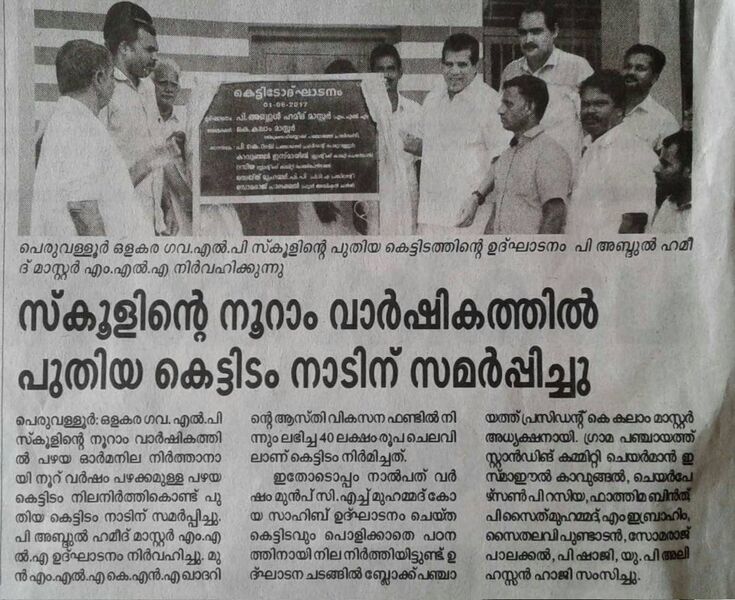 പ്രമാണം:19833 facility7.jpg