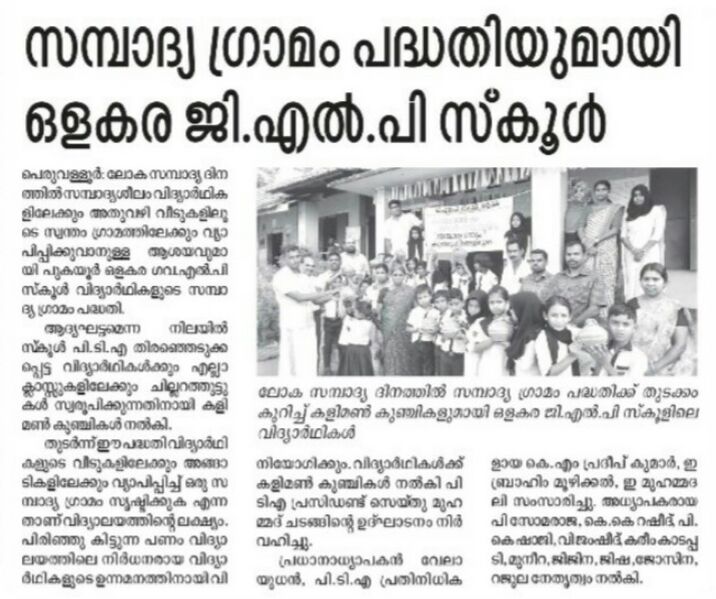 പ്രമാണം:19833 snaddasevanam 43.jpg