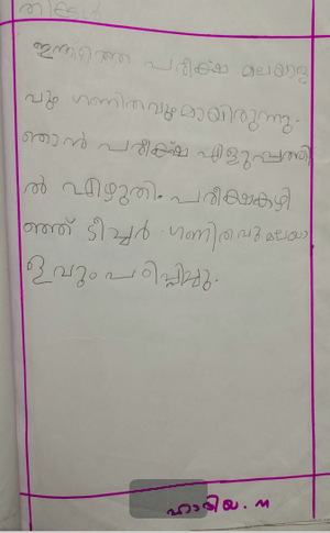 19839-MLP-KUNJ-HADIYA M.png